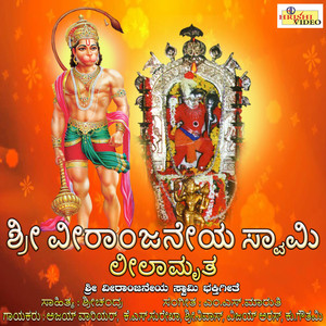 Sre Veeranjaneya Swamy Leelamrutha