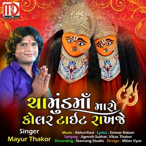 Chamundamaa Maro Kolar Tight Rakhje