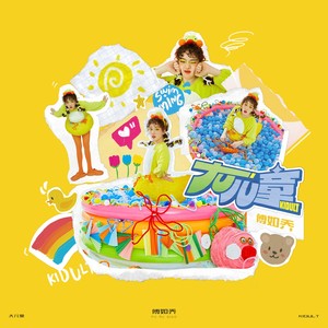 小鸭子的大泳池