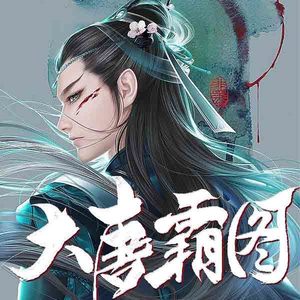 第80集_先锋骑将王敢当-文起听书