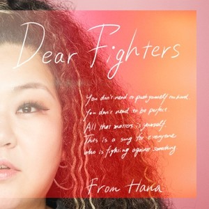 Dear Fighters