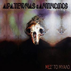 Kane pisw (feat. Antinomos & Jessy Blue) (Explicit)
