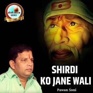 Shirdi Ko Jane Wali