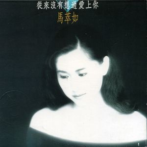 全心演好每个自己