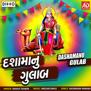 Dholidano Dhol