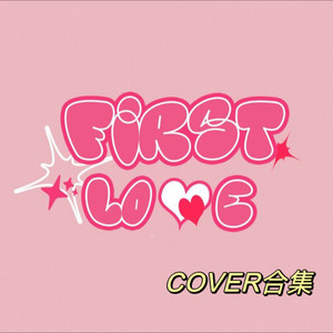 Firstlove cover