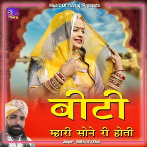 Bitee Mahari Sone Ri Hoti