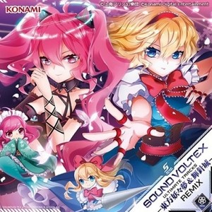 SOUND VOLTEX ULTIMATE TRACKS -東方妖々夢 & 輝針城 REMIX-