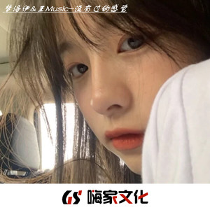 你的爱会将我灌醉 (DJ版)