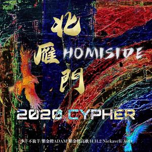 2020 北雁门Homiside Cypher (Explicit)