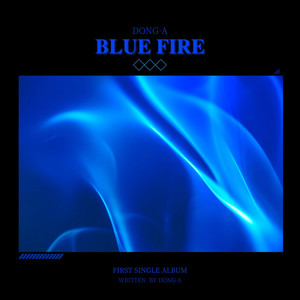 청화 (BLUE FIRE)