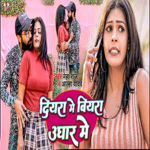 Diyara Me Biyara Ughar Me