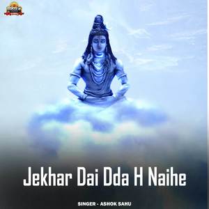 Jekhar Dai Dda H Naihe