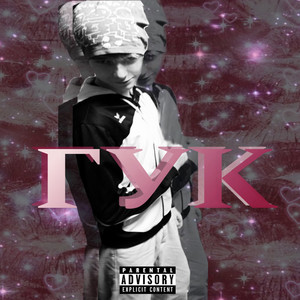 Гук (Explicit)