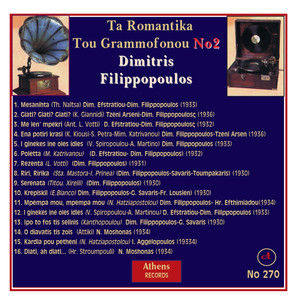 Ta Romantika Tou Grammofonou, Νο. 2