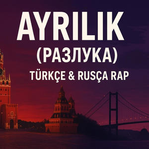 AYRILIK (РАЗЛУКА) (Explicit)