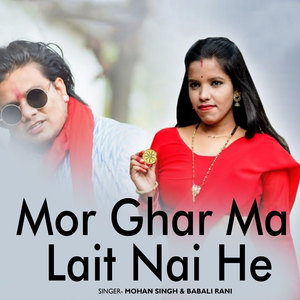 Mor Ghar Ma Lait Nai He