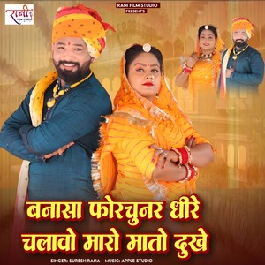 Bannasa Fortuner Dhirey Chalawo Maro Matho Dukhey