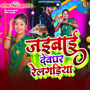 Jaibai Devghar Relgariya