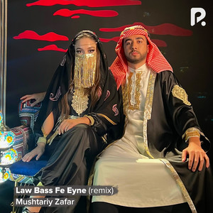 Law Bass Fe Eyne (Remix)