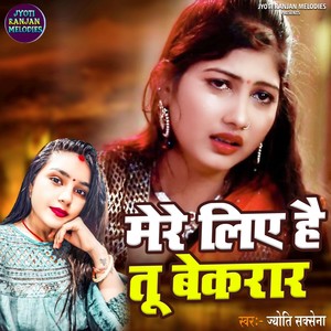 Mere Liye Hai Tu Bekarar