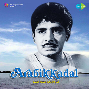 Kadalamme - Pjayachandran