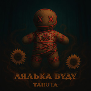 Лялька вуду