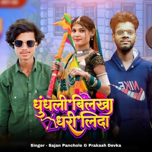 Dhandhli Bilkha Dhari Leda