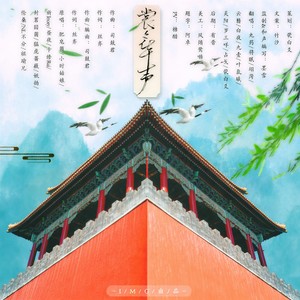 裳裳华声 (武汉加油)