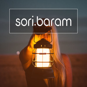 꽃 피어라 (开花吧)