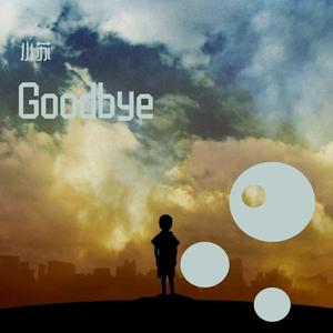 我爱的人 (COVER版)