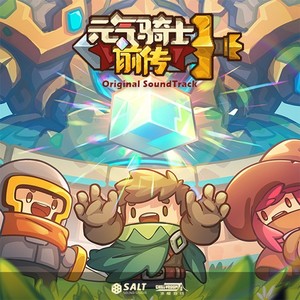 最终之塔 Serious Danger