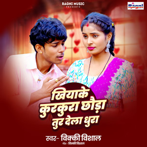 Khiyake Kurkura Chhauda Tur Dela Dhura