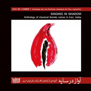 Masnavi of Avaz Esfahan II