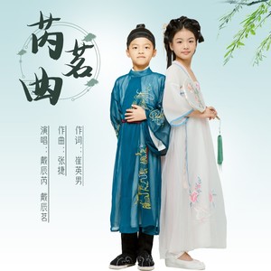 芮茗曲 (伴奏)