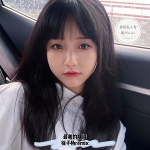 静悄悄 (DJ咚鼓版)