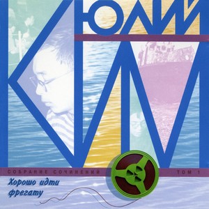 Ленинградская песня