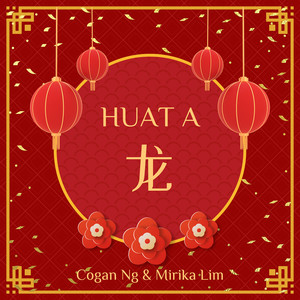 Huat a 龙