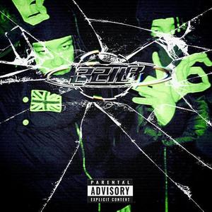 有钱 (Feat.崔继文)