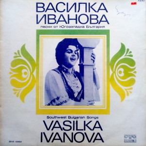 Седенка се сбира