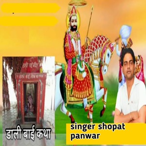 Shyopat panwar