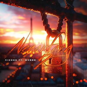 Neuanfang 2 (feat. MVRCK) (Explicit)