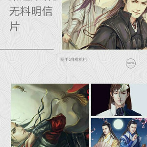 [六爻·严程]寒夜千张