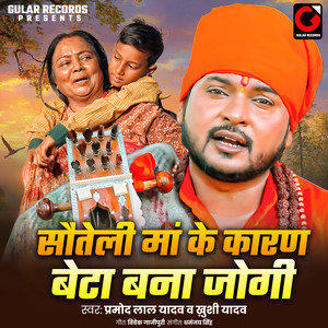 Sauteli Maa Ke Karan Beta Bana Jogi