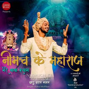 Neemuch Ke Maharaj,Khatu Shyam Bhajan (feat. Rahul Mothiya)
