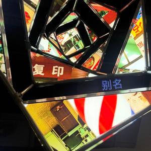 Stop Playing (Explicit)