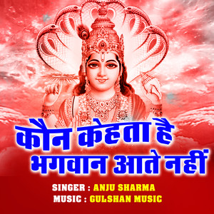 Kon Kehta Hai Ki Bhagwan Aate Nahi - Single