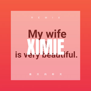 与我无关-东方易绿