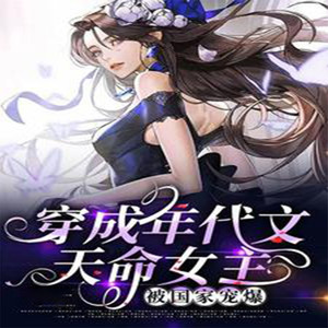 嗷呜小恐龙 - 第43章 吃瓜惹祸