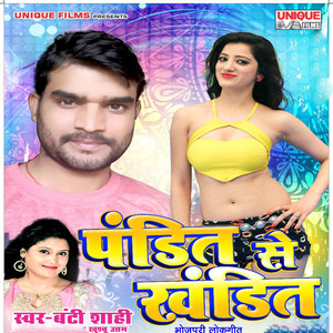 Pandit Se Khandit - Single